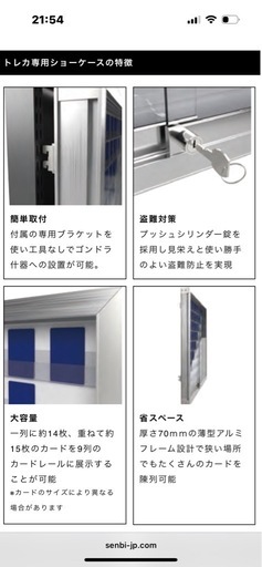 ?【トレーディングカード専用ショーケース 10台セット】