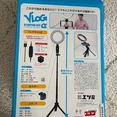 ブイログ　スターターキットα  撮影ライト　リングライトの画像