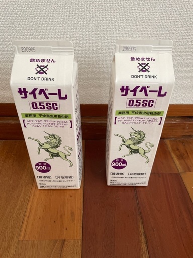 害虫用殺虫剤（防除業者専用薬剤）