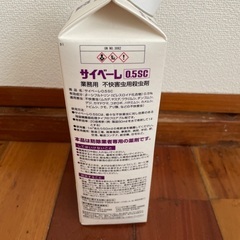 害虫用殺虫剤（防除業者専用薬剤）の画像