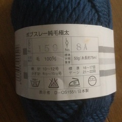 ウールの毛糸の画像