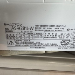 富士通エアコン nocria AS-V281L-W（2021年製・2.8kW）の画像