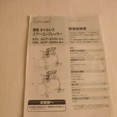 タイヤ空気充填用エアーコンプレッサーです。の画像