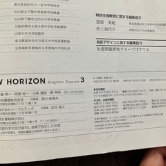 NEW HORIZON English Course 3 [ (中学校外国語科用の画像