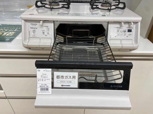 【トレファク ラパーク岸和田店】都市ガステーブル Paloma ノーマル 2022年製