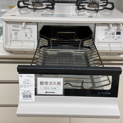 トレファク ラパーク岸和田店】都市ガステーブル Paloma ノーマル 2022年製