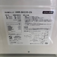 【日立】【電子レンジ】60Hz専用★2022年製　クリーニング済み/6ヶ月保証付き【管理番号10810】野の画像