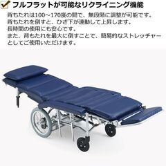 新品箱入フルリクライニング車椅子『半額で』の画像