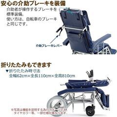 新品箱入フルリクライニング車椅子『半額で』の画像