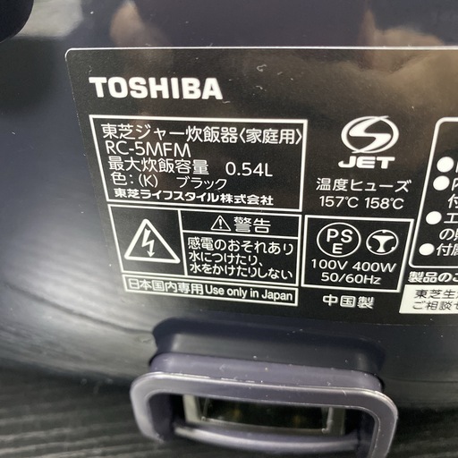 【ご来店限定】＊ 東芝 炊飯器 3合炊き2024年製＊1008-2
