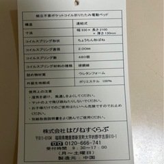 リクライニング電動ベッドの画像
