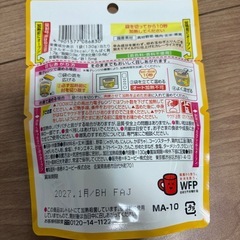 離乳食の画像