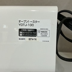 オシャレ🌷2色カラー🤍🩵YAMAZEN YDTJ-100汚れあり💦白薄水色オーブントースターの画像
