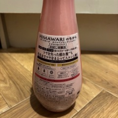 HIMAWARI コンディショナーの画像