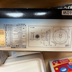 ケンウッドカースピーカーの画像
