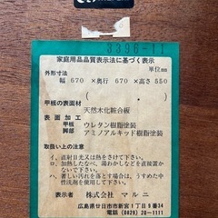 テーブルの画像