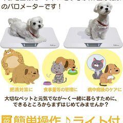 【中古】ペット用デジタル体重計 ペットくん (5g刻み・最大20kgまで計測)の画像