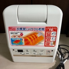 象印 ふとん乾燥機 スマートドライRF-EA20-WA ホワイトの画像