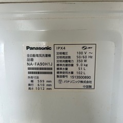 Panasonic　9kg洗濯機の画像