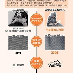 寝袋 冬用【手足伸ばし可能・230T防水】4in1多機能 1.8Kg寝袋 オールシーズン 夏用シュラフ 封筒型 コンパクト 軽量 中綿 快適温度-5℃-20℃ 保温 wolfyok outdoors 丸洗い可能 収納パックの画像