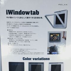防水 タブレットケース 風呂　グッズ　スマホの画像