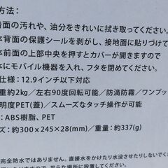 防水 タブレットケース 風呂　グッズ　スマホの画像