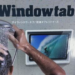 防水 タブレットケース 風呂　グッズ　スマホの画像