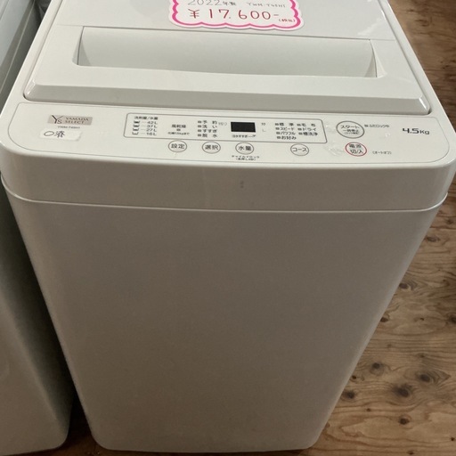 早い者勝ち??高年式?4.5㎏YAMADAヤマダ2022年製YWM-T45H1白ホワイト洗濯機