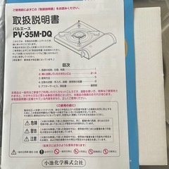 新品　卓上カセットコンロの画像