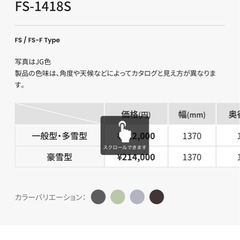 イナバ物置　２年使用　美品の画像