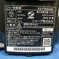 【動作保証あり】SHARP シャープ 2020年 KS-F5E8-KK 3合炊き マイコン炊飯器【管理KRK1119】の画像