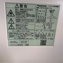 039パナソニック 冷蔵庫 2ドア 138L マットビターブラウン NR-B14BW-T2019年製
【美品 保証有】の画像