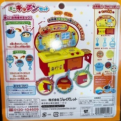 アンパンマン　ミニキッチンせっとセットの画像
