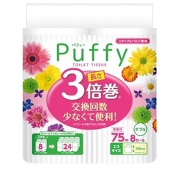 【新品未開封】トイレットペーパー　Puffy 3倍巻　1箱(8パック入り) 防災の画像