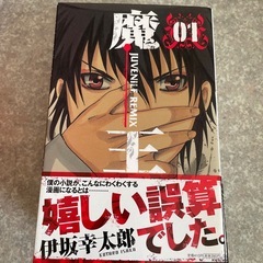 魔王の画像