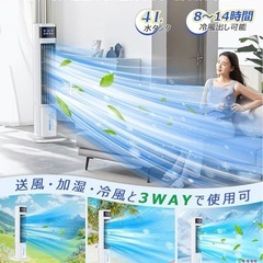 東W20 未使用品 冷風機 強力 冷風扇 タワー型 タワーファン 冷風 ポータブルクーラー 扇風機の画像