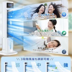東W20 未使用品 冷風機 強力 冷風扇 タワー型 タワーファン 冷風 ポータブルクーラー 扇風機の画像