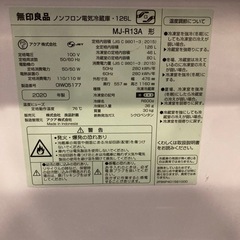 2020年式無印良品冷蔵庫126L
の画像