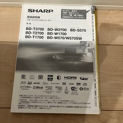 取引先決定！　ブルーレイディスクレコーダーの画像