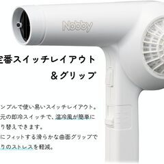 【ほぼ新古】Nobby NB1906 プロ用ヘアドライヤー（1200W大風量・速乾タイプ）色：ブラックの画像