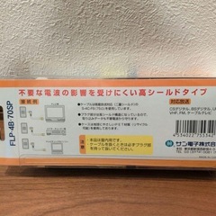 アンテナケーブル7m F端子⇔F端子L型の画像