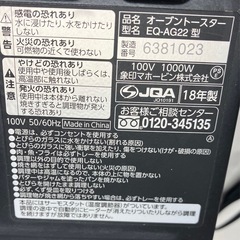 石 2510-182 ZOJIRUSHI オーブントースター EQ-AG22  2018年製 通電確認済み キズ 汚れありの画像