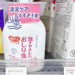 ライフリー 尿漏れパッド 泡のおしり拭き 3点セット 未使用の画像