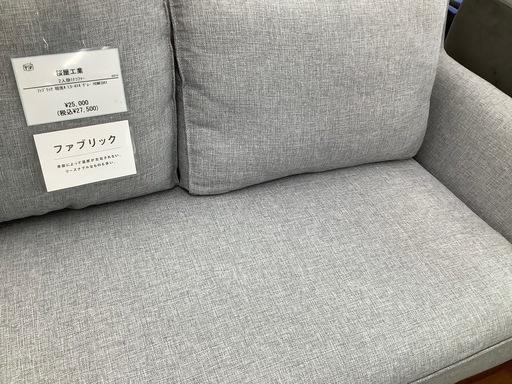 90分の無料軽トラック貸出サービス！桜屋工業 2人掛けソファー