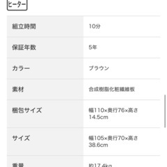 ニトリ フラットヒーター付きリビングこたつ こたつ布団付き 10/9までのお取引で15000円に値下の画像