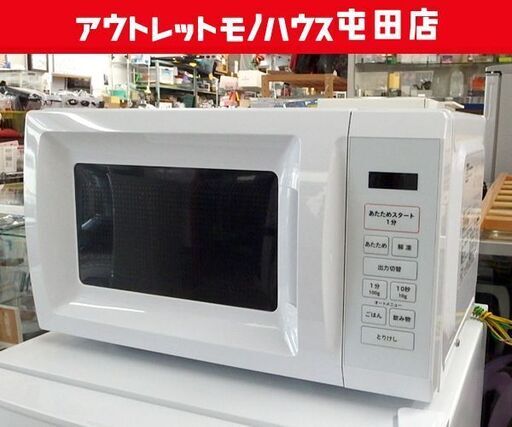 電子レンジ 2024年製 山善 OB-R17TA(W) 17L ターンテーブル ホワイト ヤマゼン ☆ 札幌市北区屯田