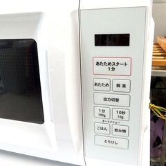 電子レンジ 2024年製 山善 OB-R17TA(W) 17L ターンテーブル ホワイト ヤマゼン ☆ 札幌市北区屯田の画像