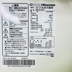 ハイセンス2ドア冷蔵庫＊250905-1-1の画像