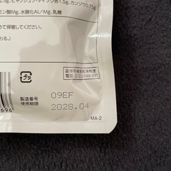 サプリメント　５袋セットの画像