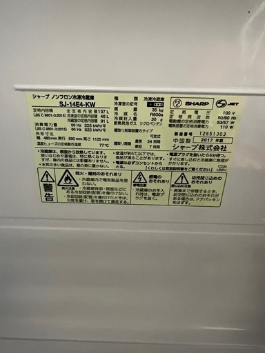【ご成約】
040シャープ 137L 2ドアノンフロン冷蔵庫 keyword キーワードホワイト SJ14E4KW 2017年製【美品 メンテナンス済】